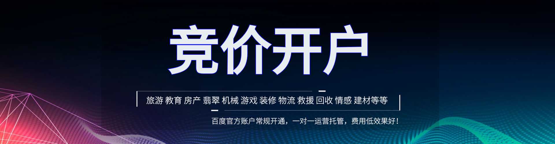 仪陇如何做sem